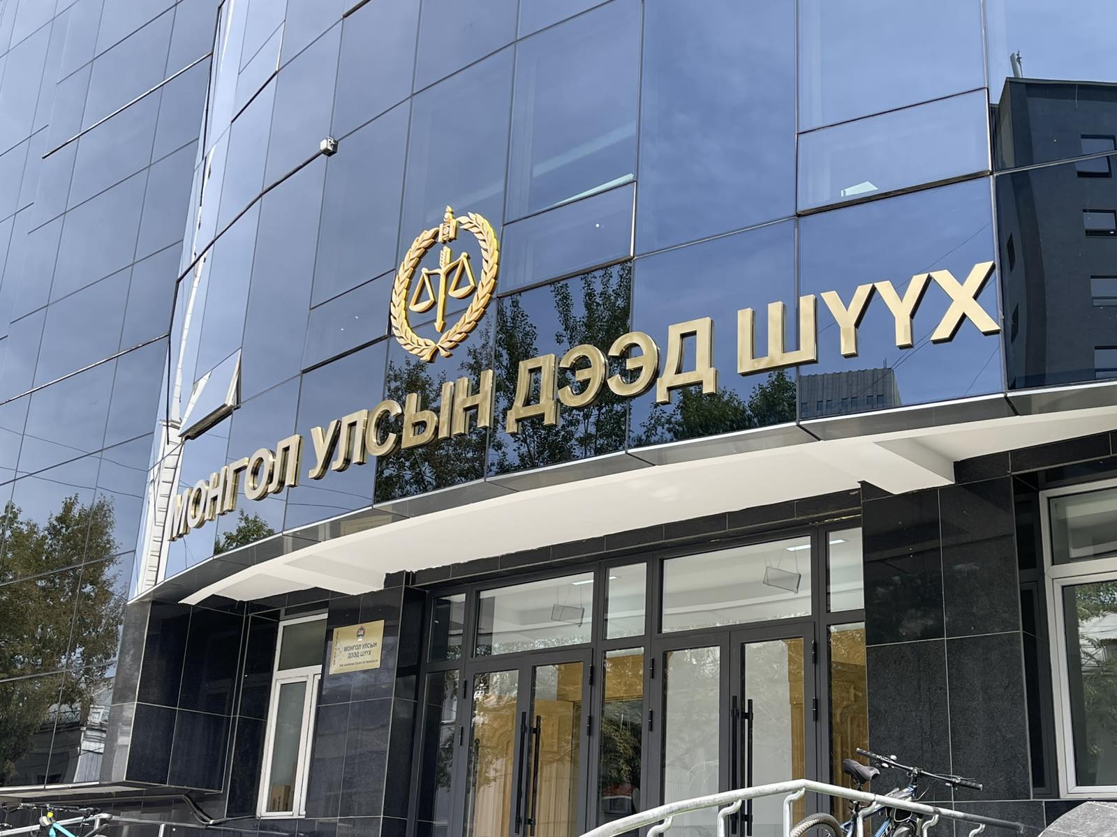 Монгол Улсын дээд шүүхийн шүүгч Д.Ганзориг Гавьяат хуульч цолоор шагнууллаа
